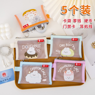 B8卡袋迷你小号卡包收纳小零件袋透明硬币收藏包整理袋银行卡身份证收纳袋网纱拉链包卡片袋零钱袋耳机收纳袋