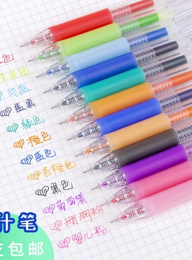 百通果汁笔金属色彩色做笔记用专手账果乐笔黑色按动中性笔0.5mm全套12色日系学生用荧光色学生文具考试笔
