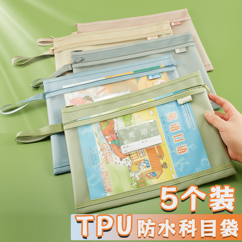 TPU双层防水科目文件袋a4试卷分类拉链式手提拎书袋中小学生加厚补习作业专用袋子大容量透明防水产检资料袋 文具电教/文化用品/商务用品 文件袋 原图主图