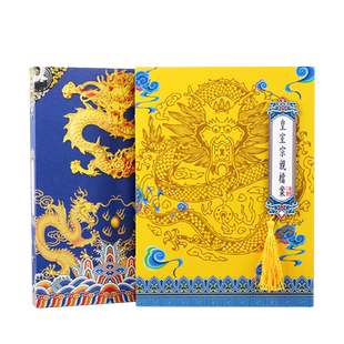 皇亲国戚活页同学录小学生搞怪创意个性炫酷留言册复古初中奉旨毕业同学录古风小学生六年级中国风毕业纪念册