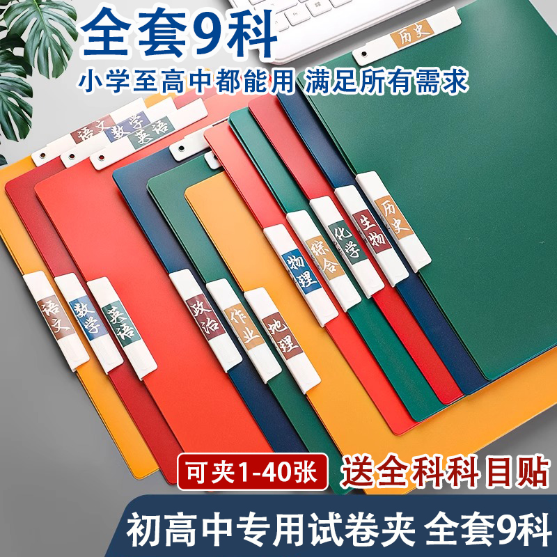 加厚a3试卷夹文件夹初中生专用a4双拉杆卷子收纳整理神器小学生资料夹收纳袋旋转抽杆夹大容量试卷整理夹透明
