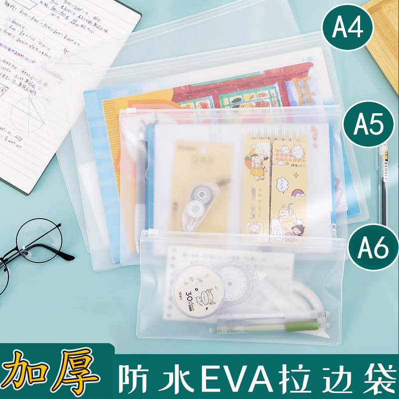 a4文件袋透明塑料加厚a5小学生用EVA防水资料袋准考证收纳袋高考中考拉边袋考试专用袋子 订做定制可印logo
