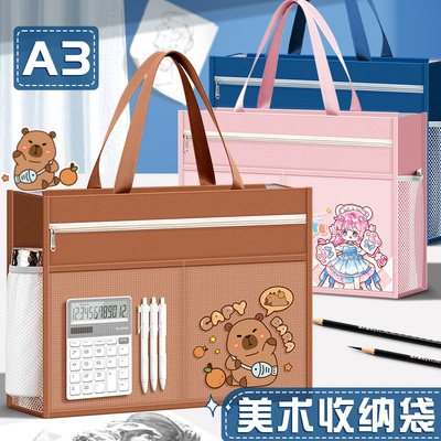 A3超大号美术袋8K收纳袋美术生专用袋小学生手提袋8开素描本画画包a3绘画板文件袋美术工具袋a4大容量补习袋