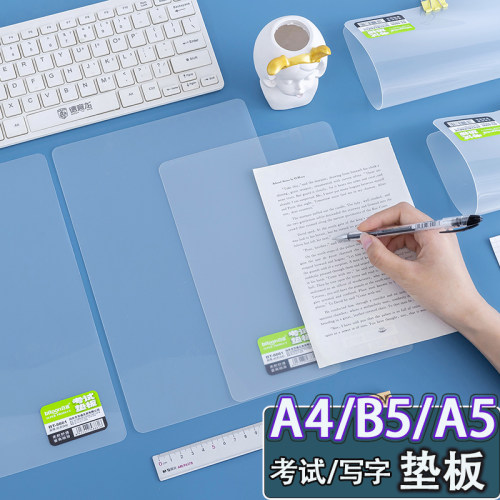 透明写字垫板塑料软夹板