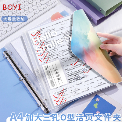 a4活页文件夹透明插页资料夹可拆卸小学生专用活页夹硬壳收纳袋试卷收纳档案夹初中生专用插页收纳册高颜值