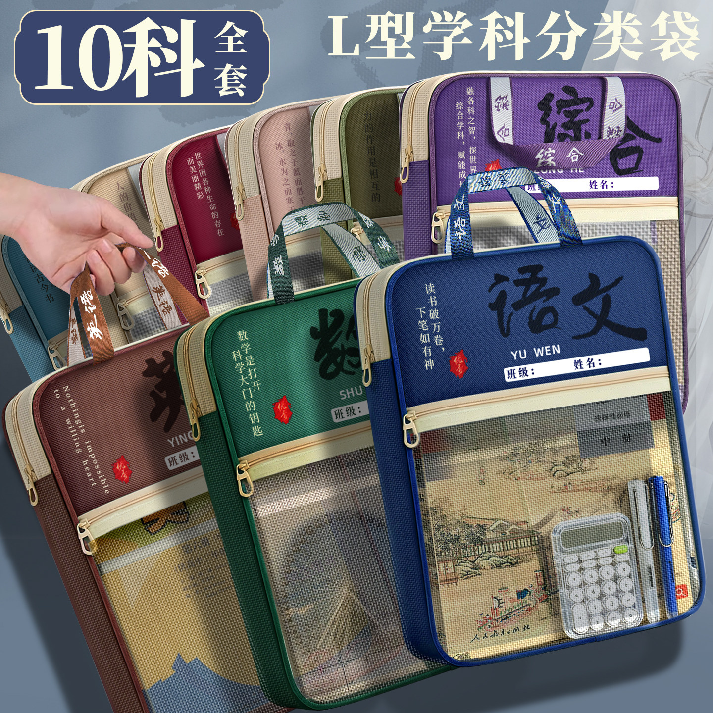 L型文件袋小学生拉链式科目分类袋初中生专用科目袋高中生学科试卷收纳袋大容量加书本厚书本分科书袋书本