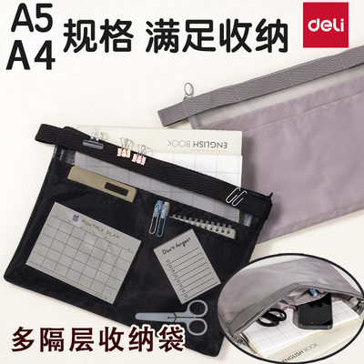 得力多隔层收纳文件袋A4拉链式网纱袋初中生试卷收纳袋学生学科分类袋手提袋化妆品收纳包a5小号档案资料袋