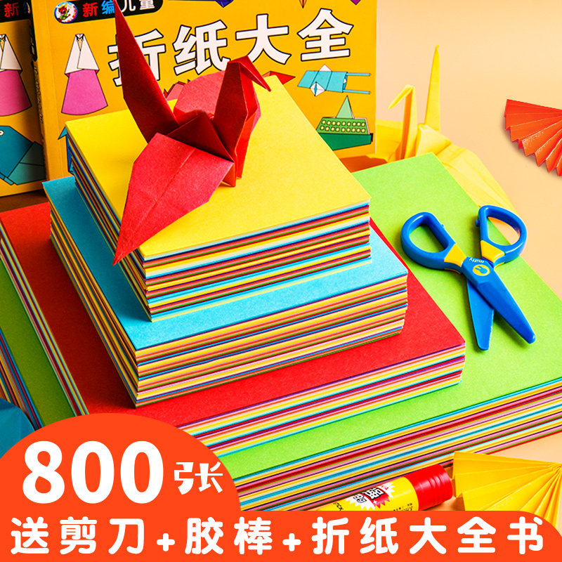 A4手工彩色折纸儿童正方形卡纸手工剪纸幼儿园宝宝小学生专用套装大全千纸鹤折纸彩色正方形混色卡纸