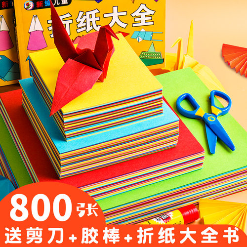 a4彩色折纸手工纸正方形剪纸
