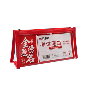 逢考必过透明笔袋考试专用大容量中考高考文具袋铅笔袋初中高中生考试专用多层防水文具盒可带入考场笔袋