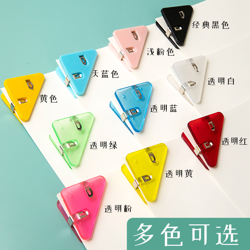 创意多功能边角夹