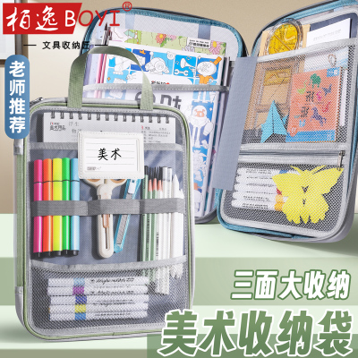 美术工具收纳袋美术生用便携工具包马克笔彩铅画材画具手提袋拉链式文件袋小学生画画网纱袋手工课蜡笔彩铅袋