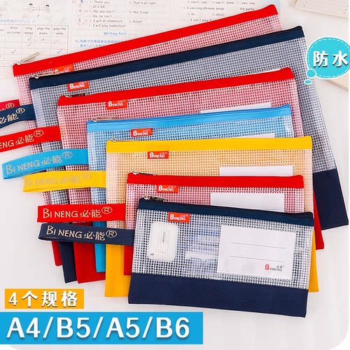 A4透明防水文件袋eva环保拉链式手提袋塑料加厚学生考试专用a5票据收纳包B6文具笔袋科目分类资料袋带插卡B5