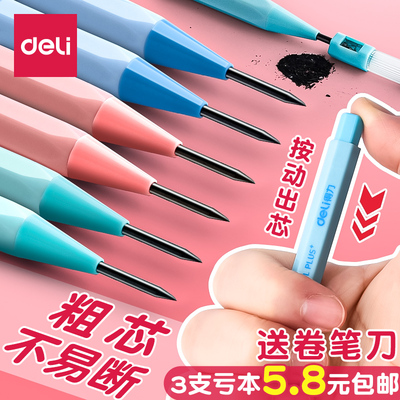 得力HB自动铅笔免削按动铅笔