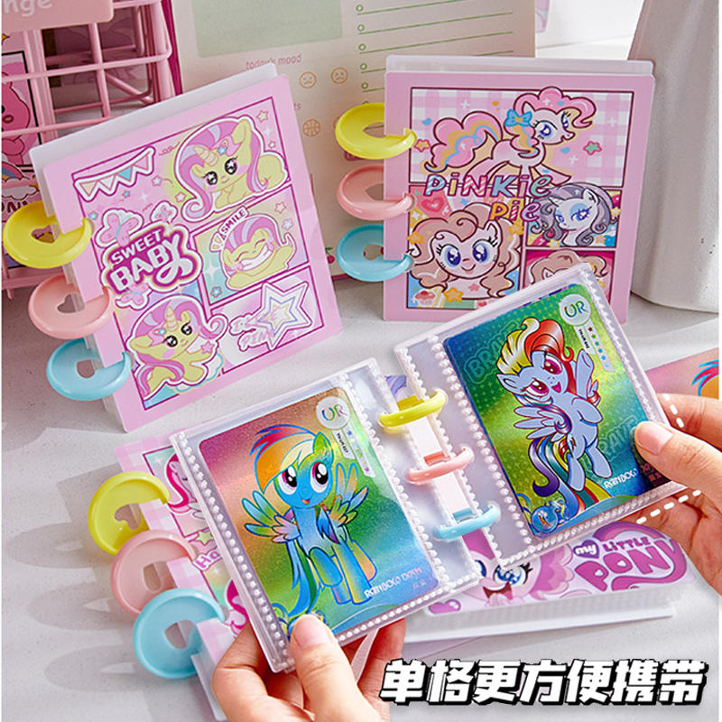 禾物小马宝莉卡册追星收纳册