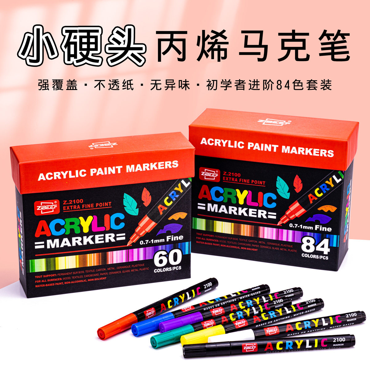 广纳阀门式丙烯马克笔84色套装美术生专用防水细头0.7MM记号笔硬头陶瓷黑卡DIY相册卡通动漫手绘笔简约涂鸦笔图片