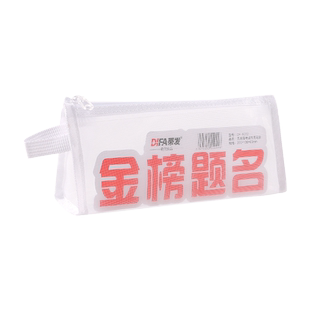 逢考必过透明网纱笔袋学生考试专用中考高考文具袋韩国简约无金属笔盒男女高中生简单韩版初中生大容量铅笔盒