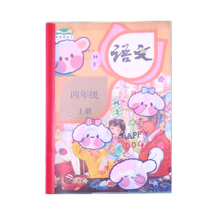 可爱卡通书套16k透明包书皮书膜课本包书纸小学生一二年级语文数三四五年级英语书膜套A4初中高中三四保护套
