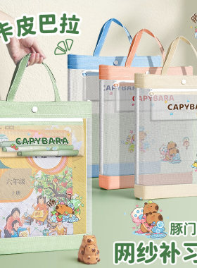 柏逸网纱大容量补习袋