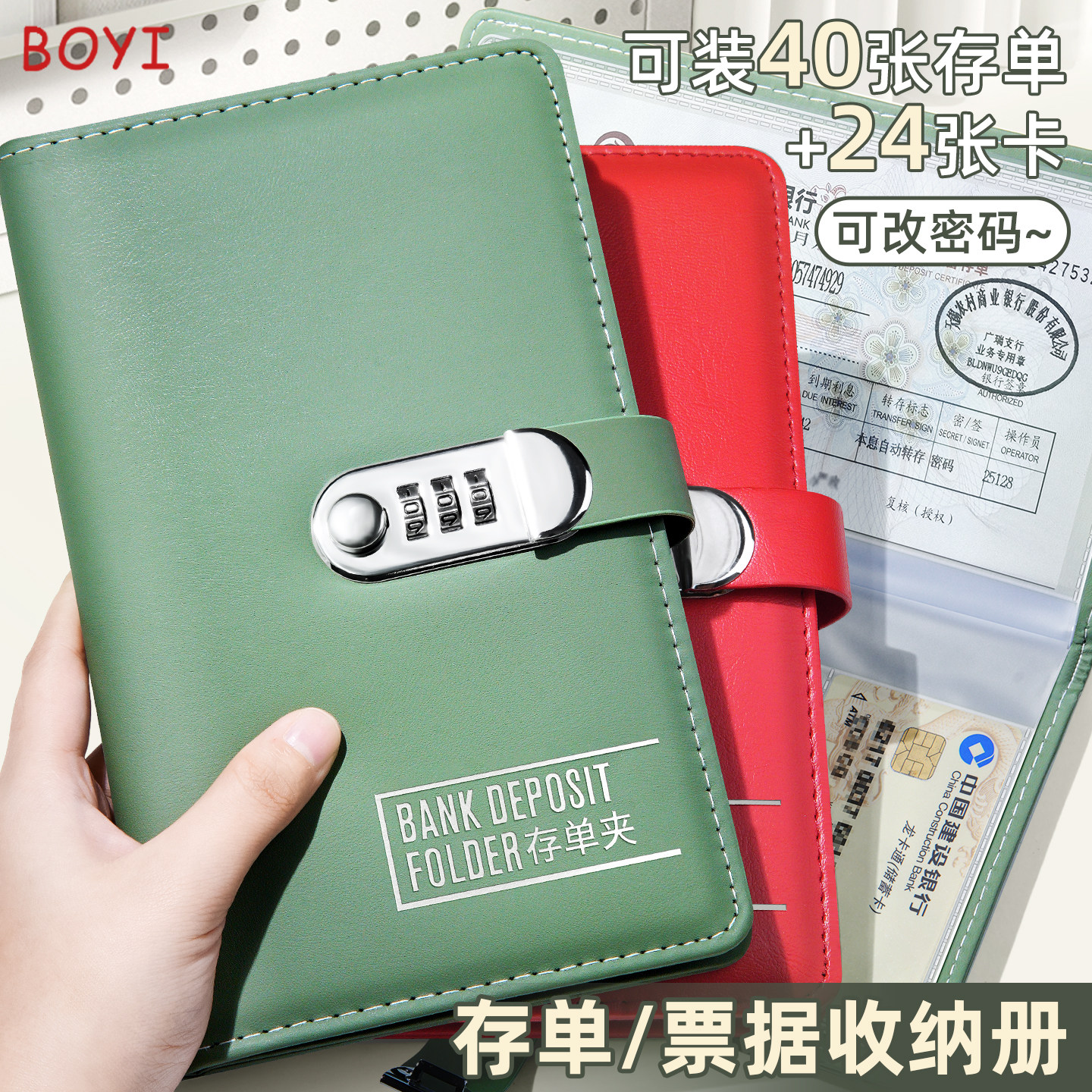 定期存折存单收纳本拉链多功能票据存单夹2026新款家庭现金银行卡防水一体大容量收集存款活页支票专用夹子,文具电教/文化用品/商务用品,文件夹/试卷夹,淘宝优惠券,粉丝福利购,淘宝优惠卷