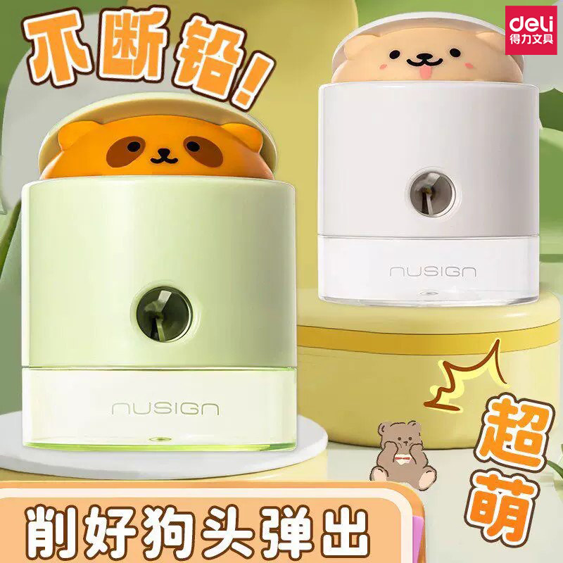 得力纽赛跳跳宠卷笔刀削笔器图片