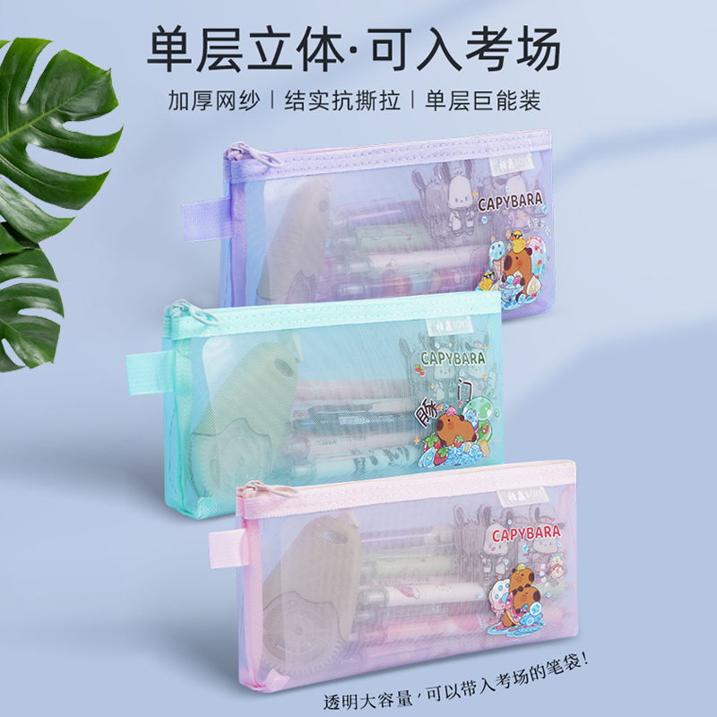 柏逸卡通可爱网纱透明新款笔袋