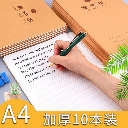 a4车线笔记本牛皮封面软抄本