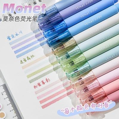 莫奈色护眼荧光笔学生用糖果色小清新少女心高颜值ins风划重点多色记号笔彩色记号笔手账专用笔萤光笔银光笔