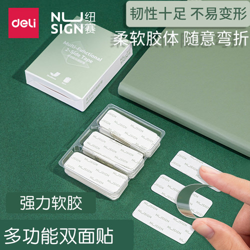得力双面胶带贴高粘度胶片