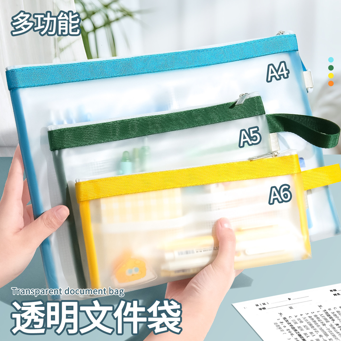 透明文件袋拉链式防水a4a5科目分类袋学生手提拎书袋考试专用袋子中小学生作业补习试卷收纳袋A6小号文具袋,文具电教/文化用品/商务用品,文件袋/资料袋/试卷收纳袋,淘宝优惠券,粉丝福利购,淘宝优惠卷