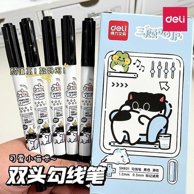 得力三顾喵庐双头记号笔勾线笔油性黑色防水防油不掉色速干美术专用小学生幼儿园儿童涂鸦描线勾边划线签字笔