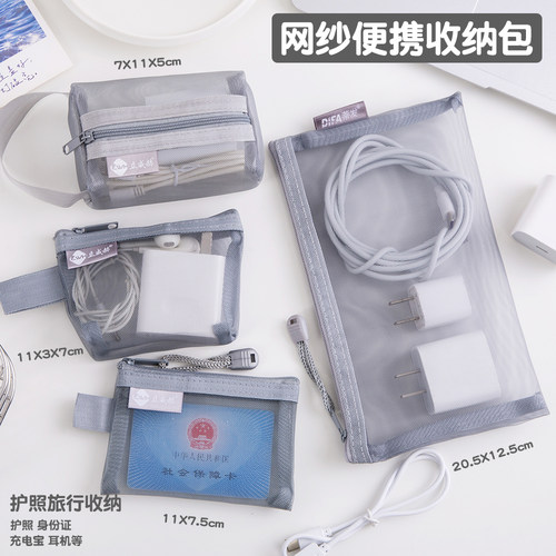 大容量透明可视尼龙收纳包数据线耳机线整理多功能手机配件卡包证件钥匙U盘U盾化妆包口红数码零钱包便携手包