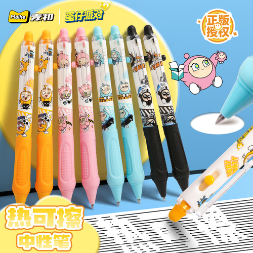 正版蛋仔派对热敏可擦中性笔高颜值按动笔可擦笔晶蓝小学生专用男孩三年级蓝色水笔黑笔按动式学习用品可换芯