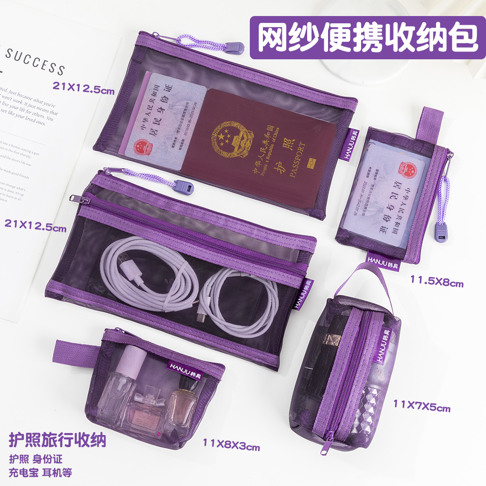 紫气东来透明网纱笔袋收纳袋学生便携笔袋双层文具袋数据线耳机线零钱包手机配件证件旅行外出化妆品充电器包