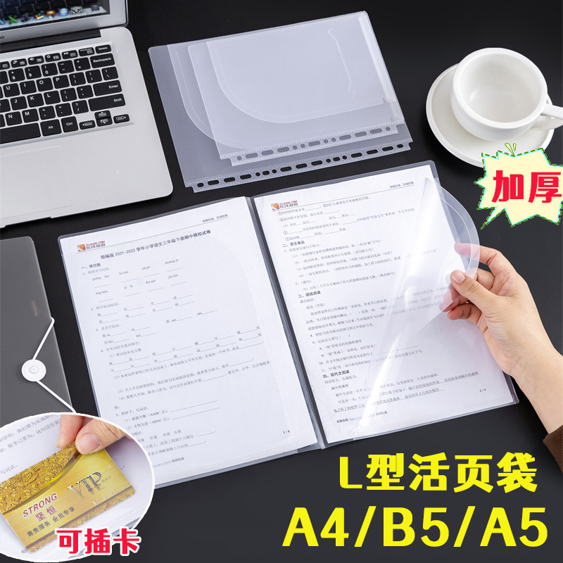 杰仪PP塑料活页双面L型文件夹