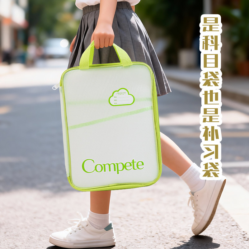 L型科目分类文件袋EVA防水大开口A4手提袋学生拎书试卷收纳袋初中生专用资料袋网格透明文件夹一年级书本袋