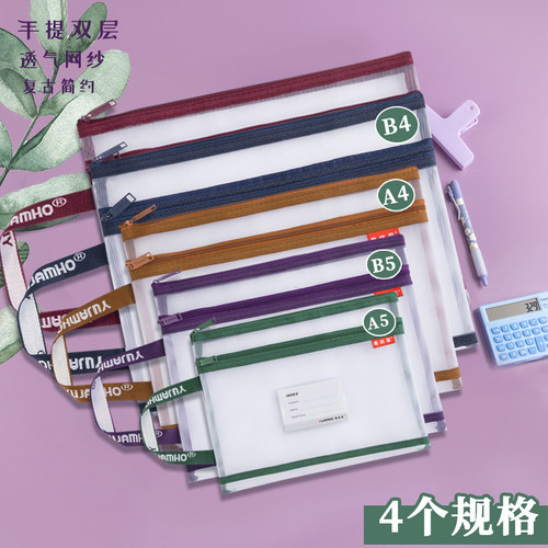 粤将豪网纱手提双层文件袋