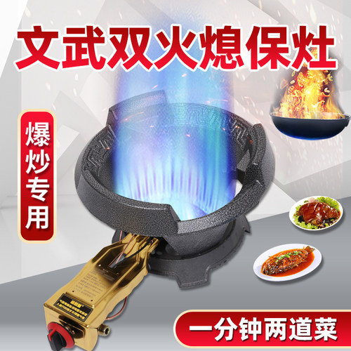 大火力商用文武猛火灶带熄火保护