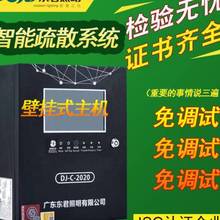 东君A型智能消防应急灯疏散系统 主机控制.1 集中电源配电箱壁挂式