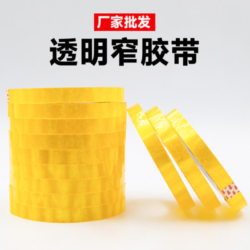 透明小胶带厂家批发可定制