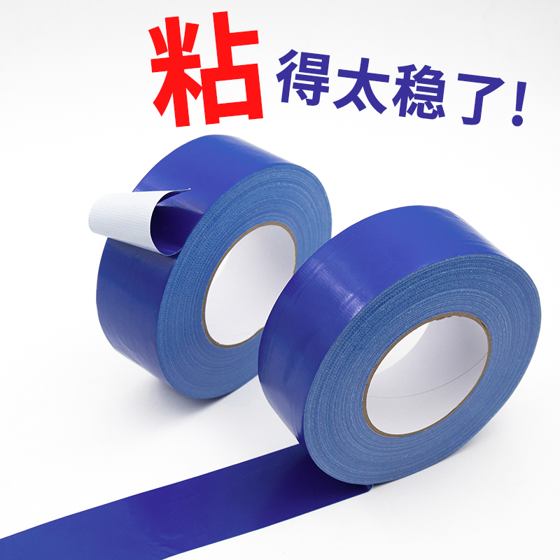图纸封边蓝图胶带蓝色布基胶带强力高粘度封图纸封边贴侧边装订布条专用工程图纸文件包边装订防水胶