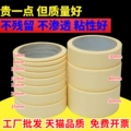 Masking băng mà không để lại Hoa Kỳ, băng giấy, xé băng tay có thể được viết Welt sinh viên mỹ thuật chuyên dụng phác thảo bản vẽ kết cấu sơn ô tô nhựa che trang trí băng giấy đường may Mỹ
