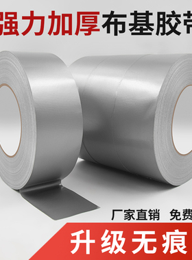 银色布基胶带强力高粘度装修保护地膜防水耐磨无痕灰色地毯贴diy装饰地板地贴遮蔽封边婚庆舞台管道密封胶布