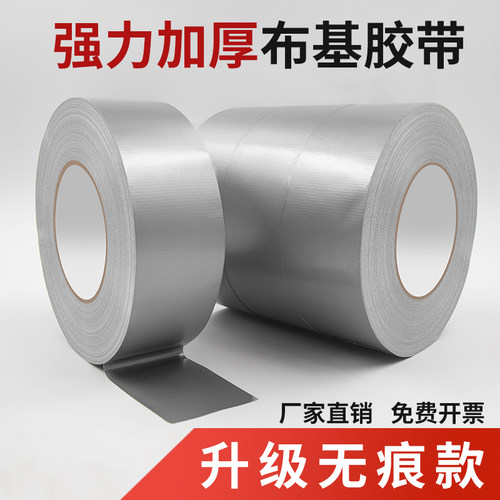 银色布基胶带加厚加粘强力无痕