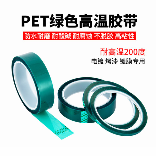pcb电镀smt锡炉烤漆33米单面胶