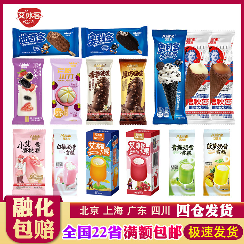 艾冰客大果两吃童年味道甜橙图片