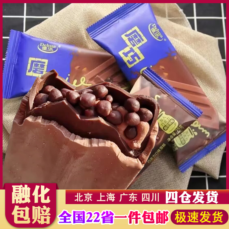 德华巧克力曲奇豆夹心冰淇淋