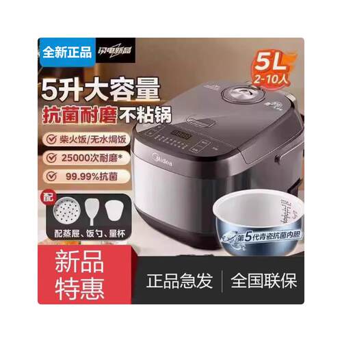 Midea美的MB-4E65/电饭煲