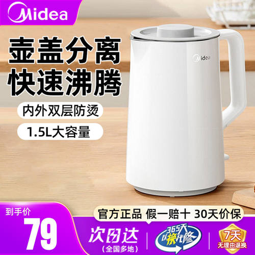 美的家用烧水壶双层电热