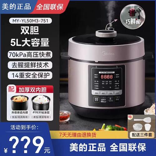 Midea/美的MY-YL50M3-751